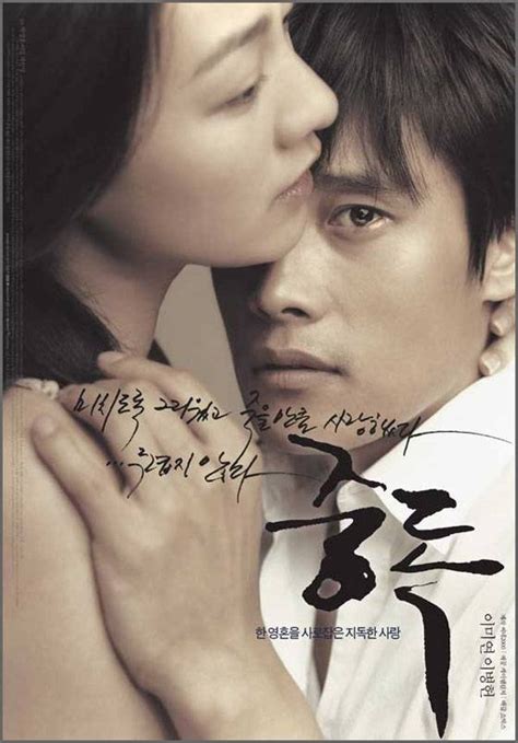 2 Korean brothers live together with the older&39;s wife. . Addicted 2002 korean movie watch online